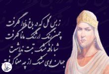 رابعه بلخی